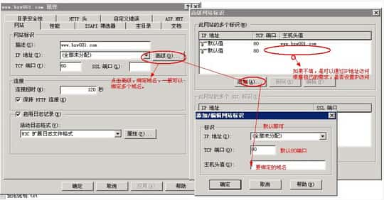 如何搭建云服务器之IIS的配置