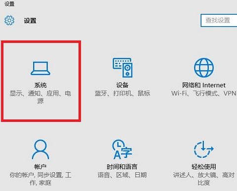 windows10平板模式怎么切换回去