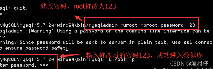 如何修改MySQL数据库的密码？